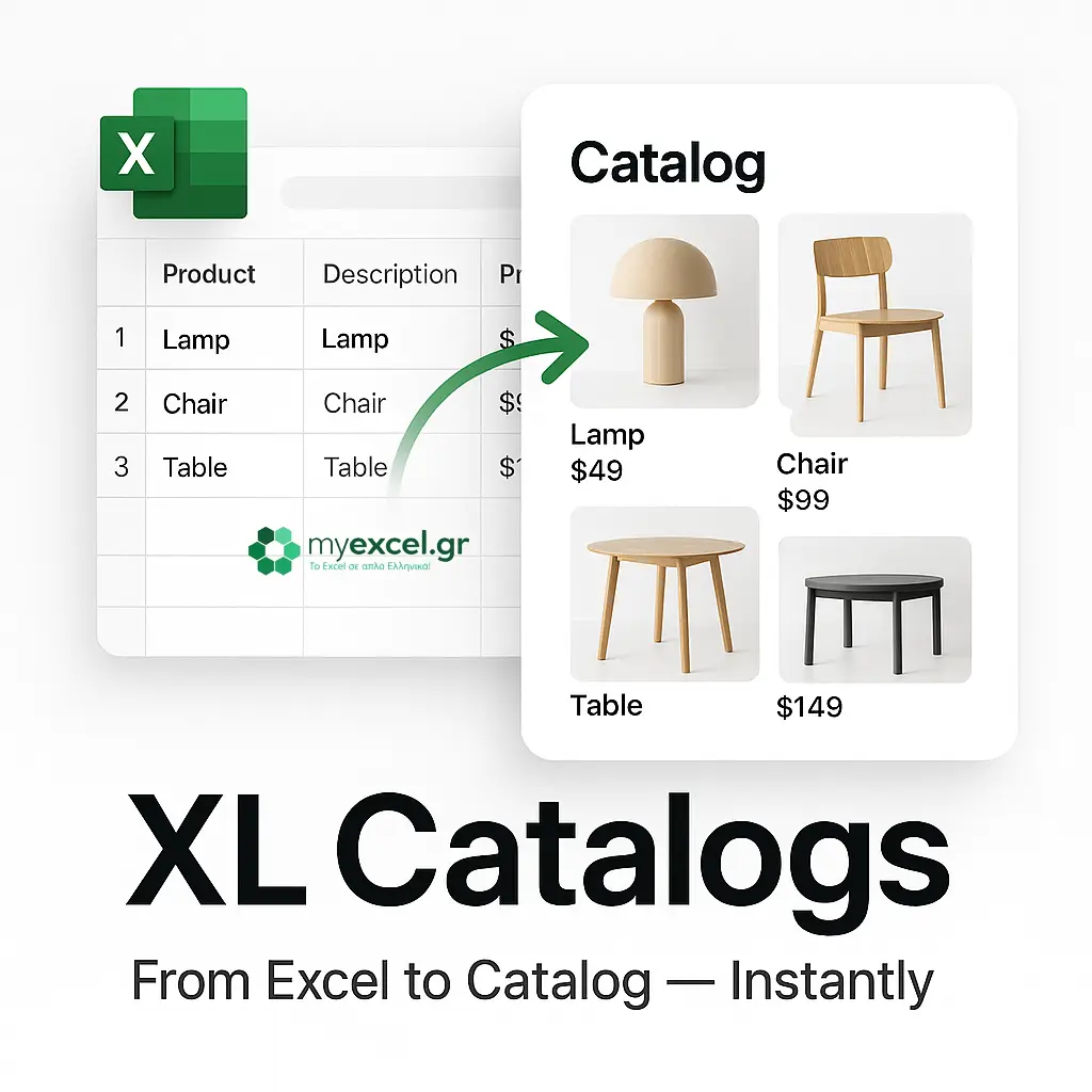 XL Catalogs – Δημιουργήστε επαγγελματικούς καταλόγους με ένα κλικ στο Excel | Εφαρμογή Excel για Επιχειρήσεις