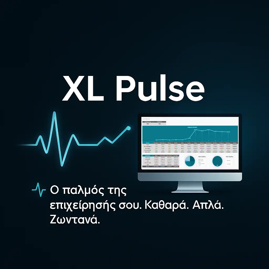 XL Pulse – Η πιο φιλική Excel εφαρμογή για Πωλήσεις & Έξοδα